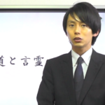 神道と言霊思想が根付いた日本人の精神を生かすと開運する