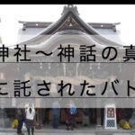 [福岡市]櫛田神社の御朱印やご利益、神話の真実と私達に託されたバトン