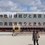 京都･八坂神社の御朱印と駐車場アクセス、ご利益は【縁結び＋美容】