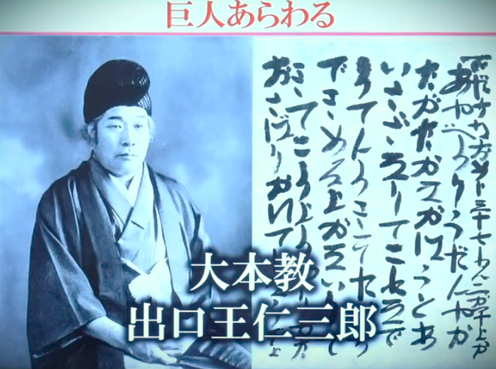 日本人が知らない言霊学の歴史と神秘 | 神社チャンネル