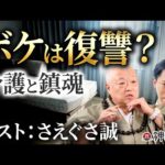 誰もが直面する「介護」のリアルと向き合い方|さえぐさ誠
